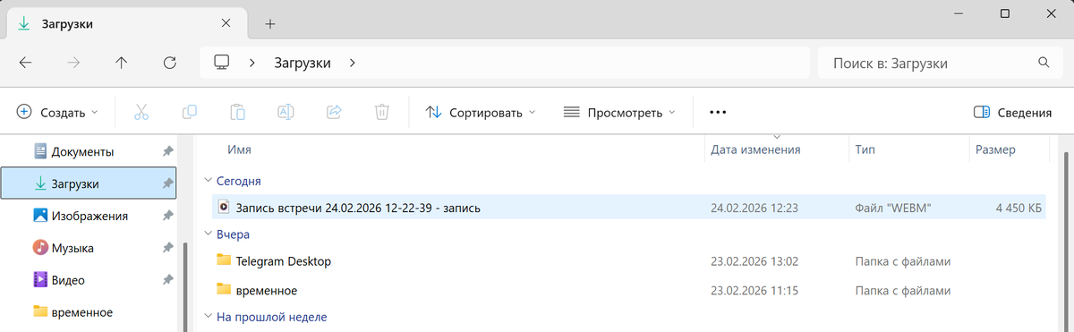 Куда сохраняется Яндекс Телемост запись после встречи