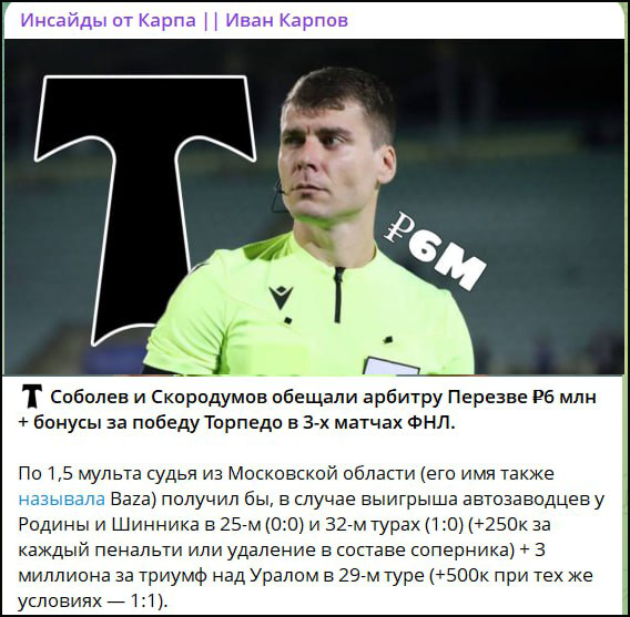    Сейчас и Соболев, и Скородумов активно сотрудничают со следствием и переведены из СИЗО под домашний арест. Скриншот ТГ-канала "Инсайды от Карпа"