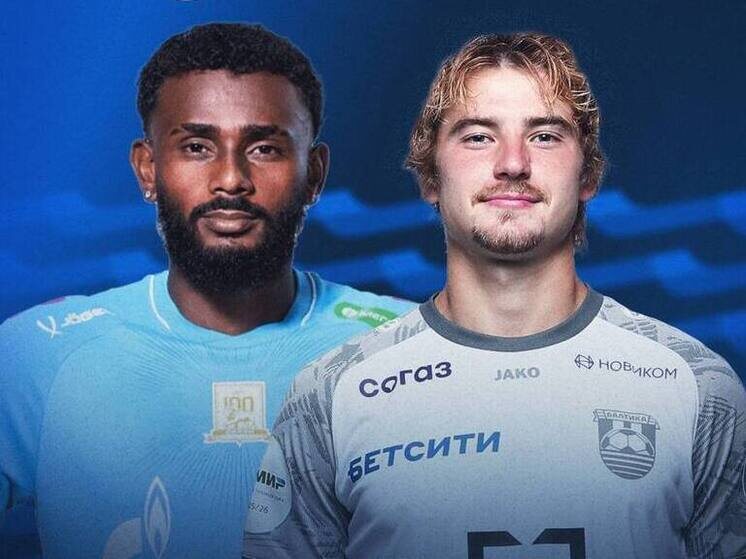     Фото: официальный телеграм-канал футбольного клуба «Балтика»