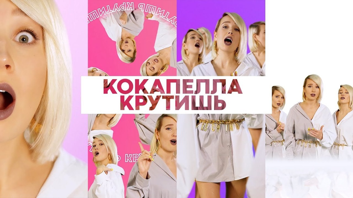 https://yandex.ru/images/search?from=tabbar&img_url=https%3A%2F%2Fi.vimeocdn.com%2Fvideo%2F858770472-ecab86e82c1c9a5b728b773e8c35758fe62f313ba7144928a3b32d0390279c34-d%3Ff%3Dwebp&lr=213&pos=2&rpt=simage&text=кокапелла