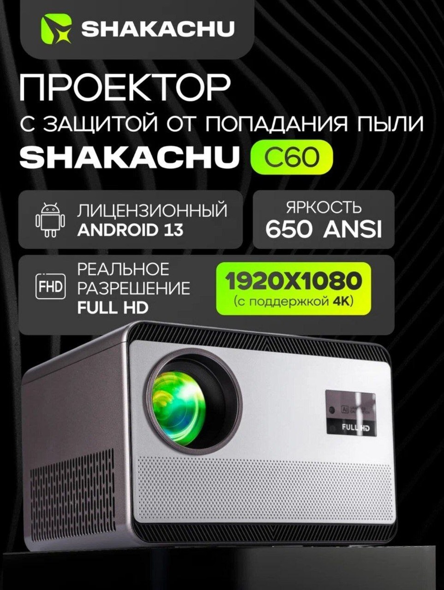 SHAKACHU C60