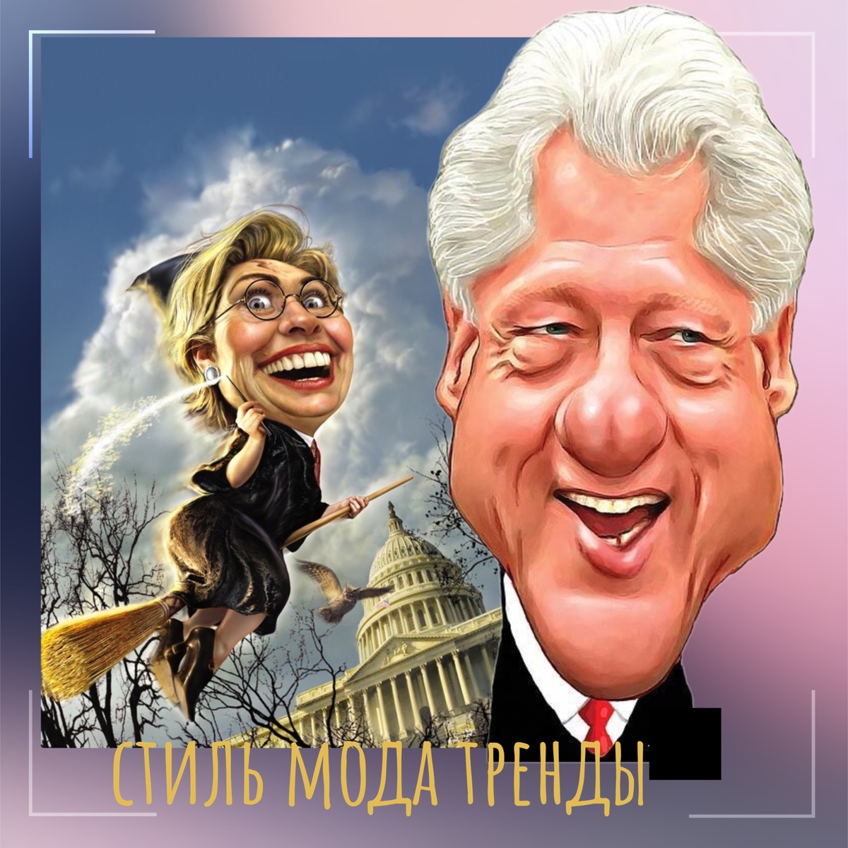 коллаж автора