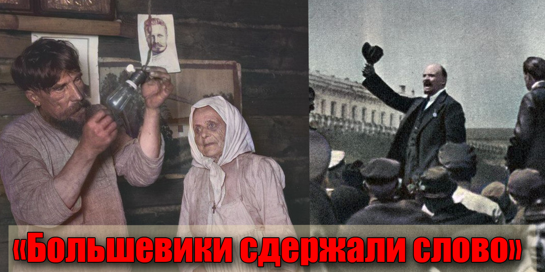Какие обещания большевиков были полностью выполнены в СССР