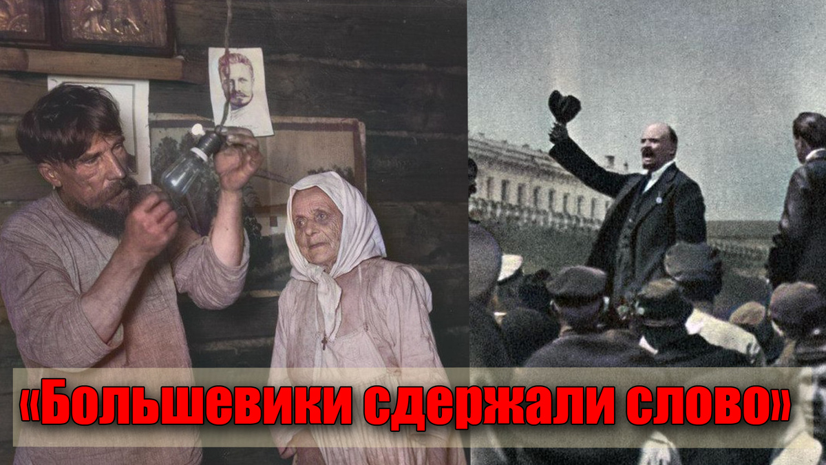 Какие обещания большевиков были полностью выполнены в СССР