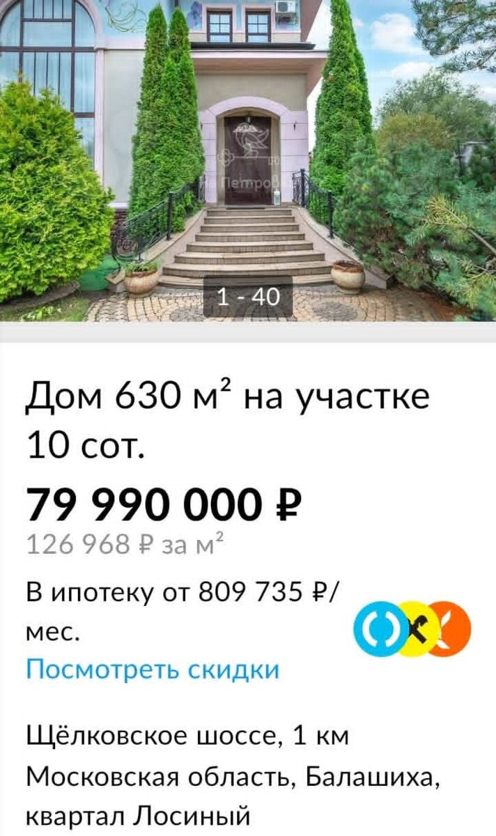 Скриншот с сайта Avito.ru. Листайте галерею