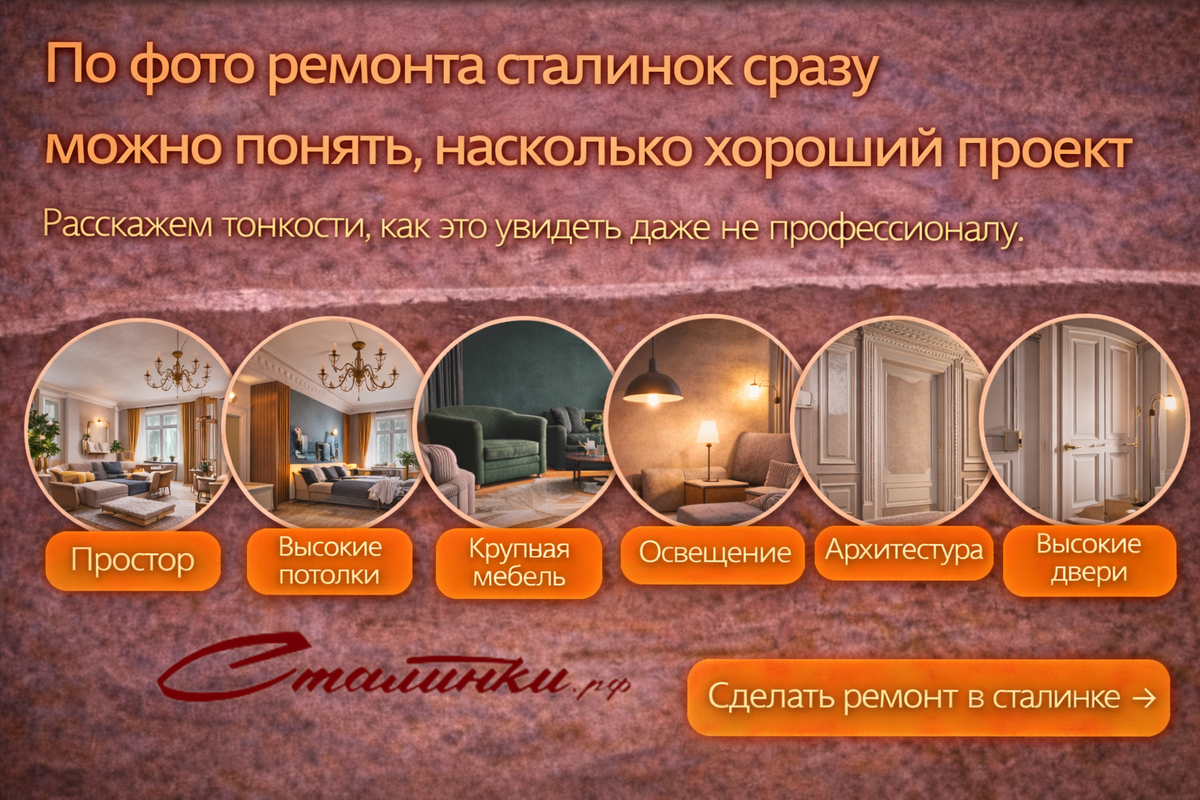 Ремонт сталинок фото - Сталинки.рф