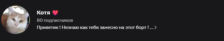 Новая цель 90 котиков активирована ! 