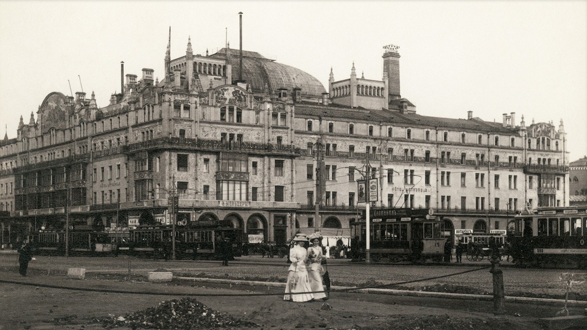 Метрополь в начале 20-го век