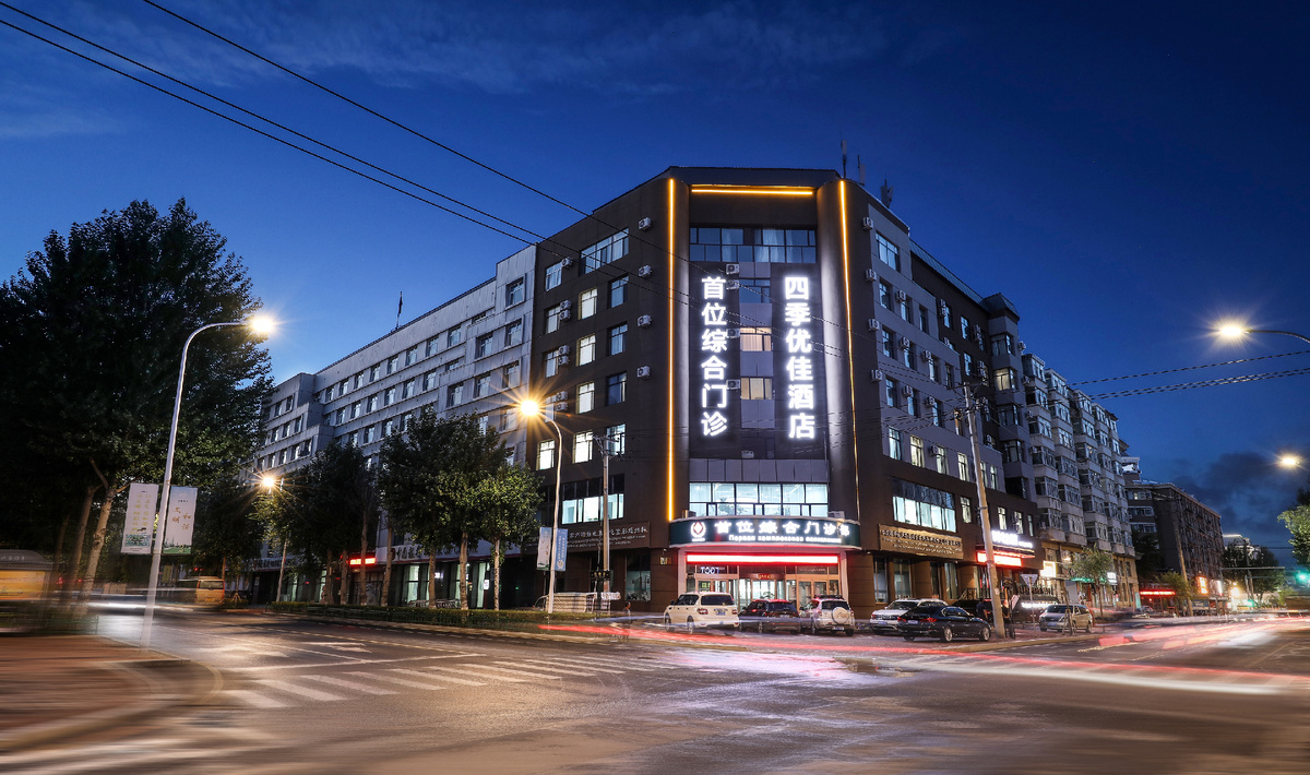 Государственная стоматология Хэйхэ