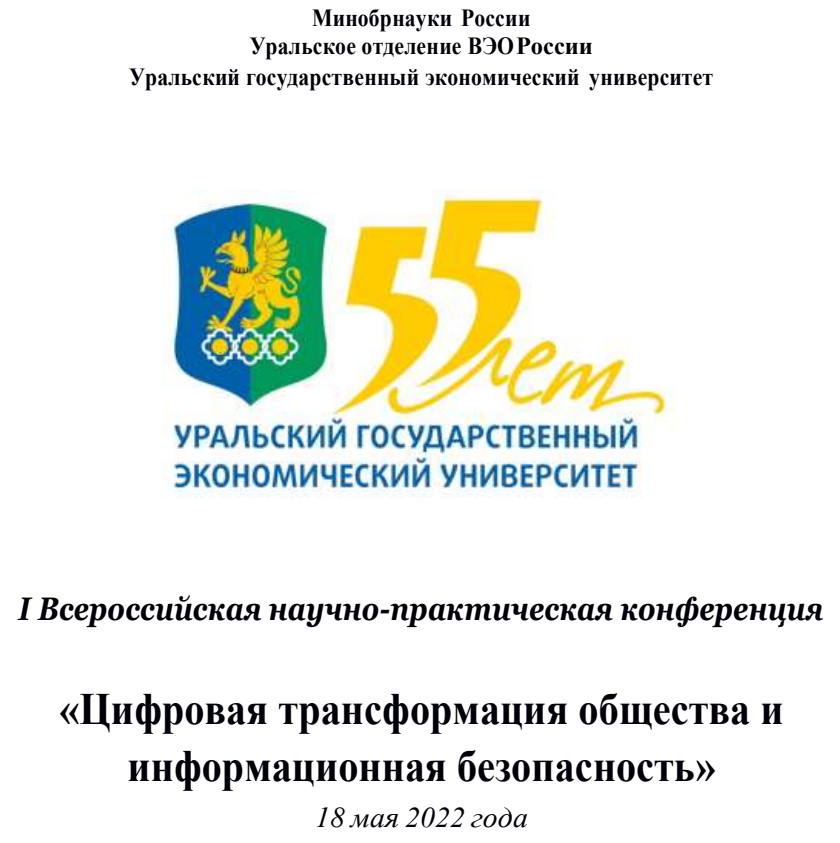 Обложка информационного письма