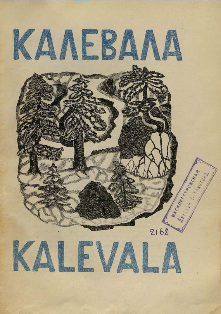    Фото: https://vk.com/mayakovka_info?w=wall-44770233_18450