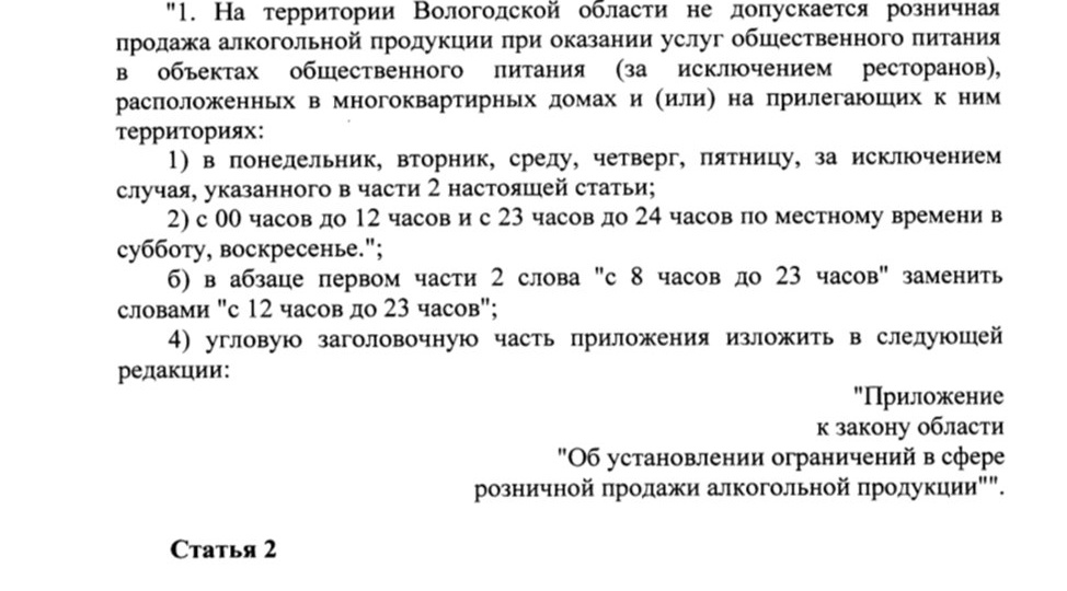 В это воскресенье продавать алкогольную продукцию не будут