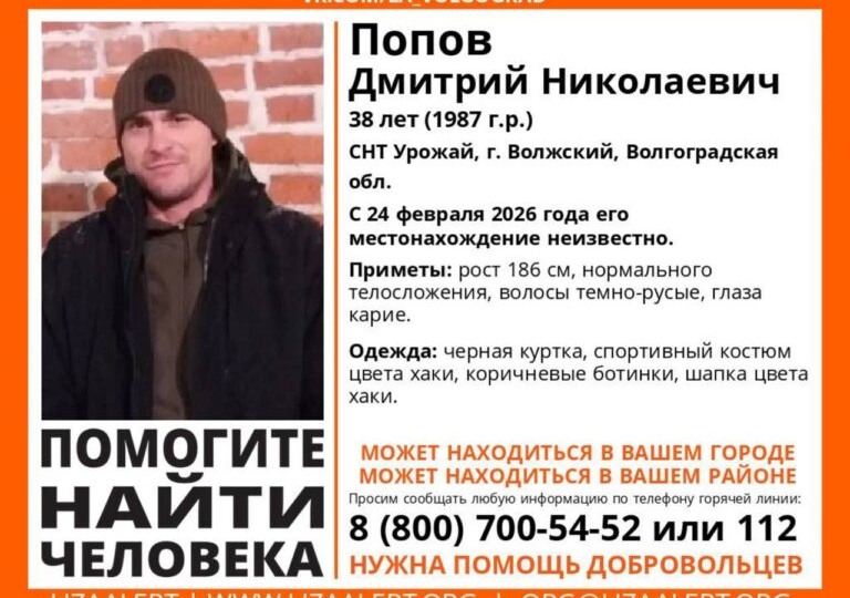 В Волгоградской области разыскивают без вести пропавшего Дмитрия Попова