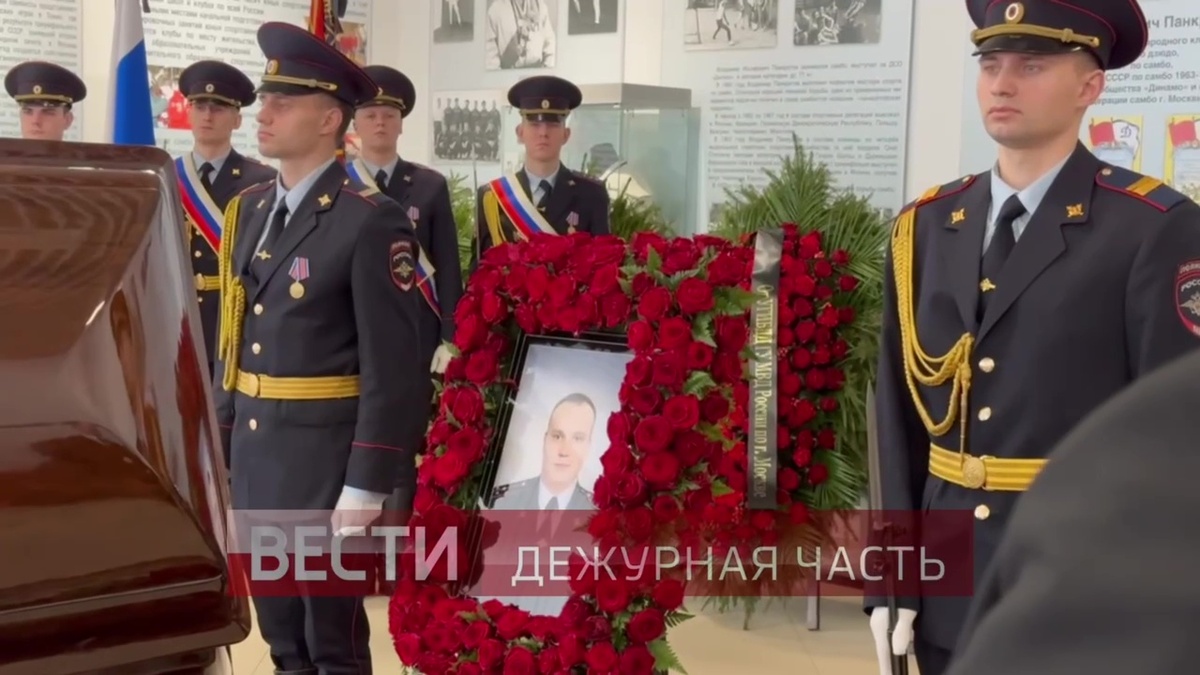    В Москве проходит прощание со старшим лейтенантом полиции Денисом Братущенко