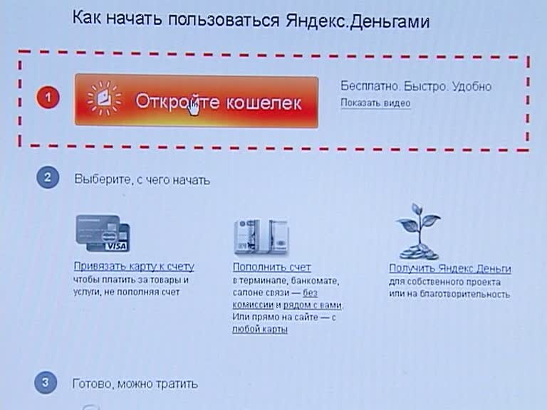    Электронный кошелек