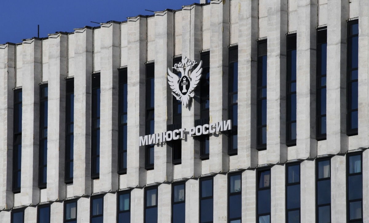    Минюст РФ здание РИА