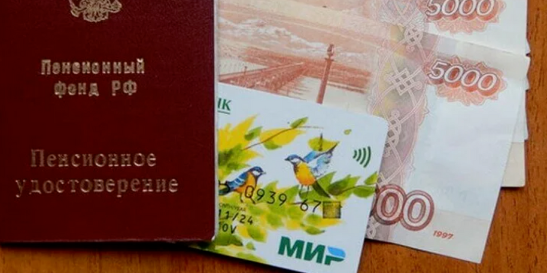 Как изменится использование банковских карт на которые приходит пенсия с 1 марта 2026 года