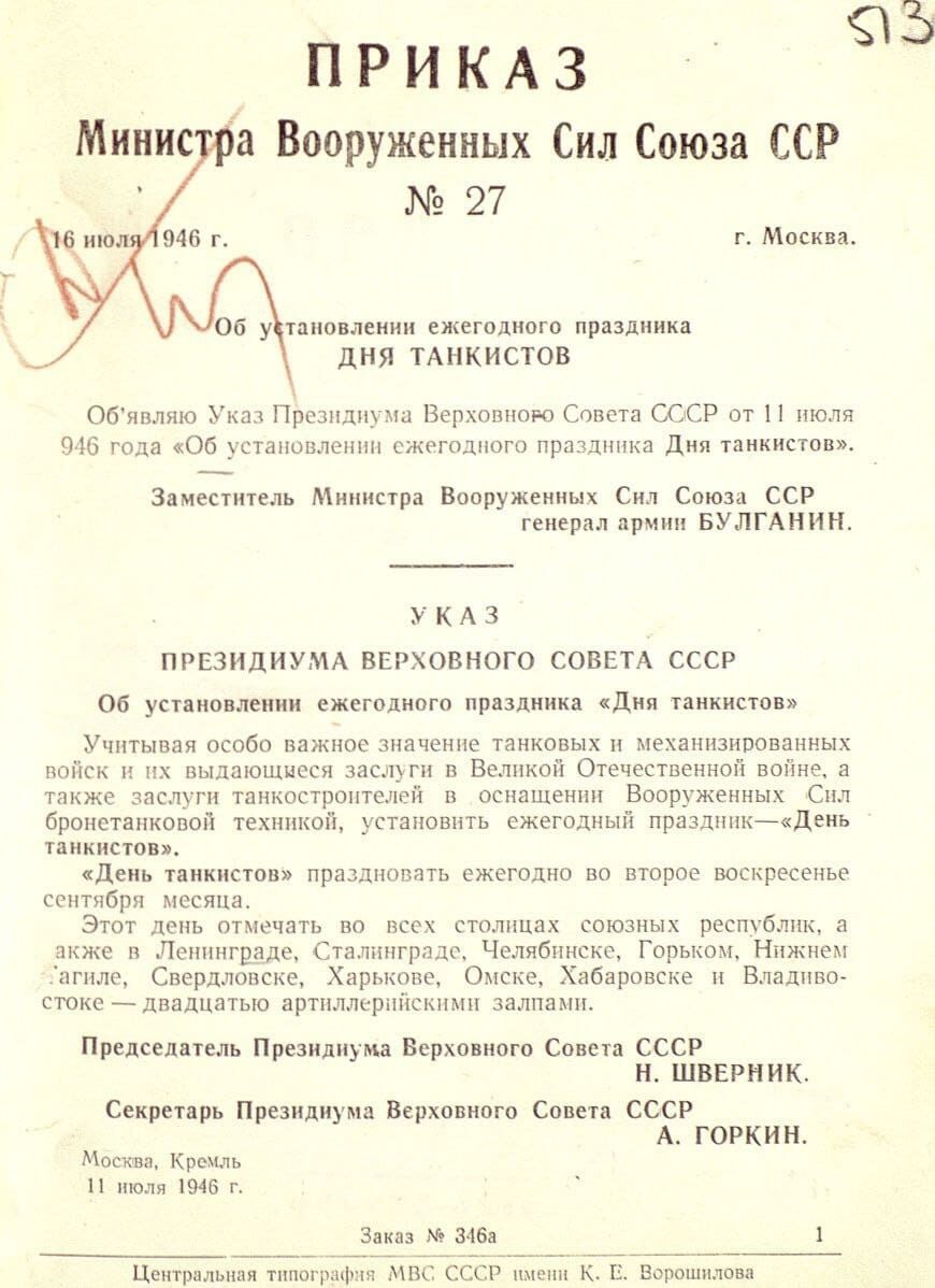 Когда-то танкисты своим ратным трудом заработали авторитет и право на праздник "День танкиста". А сейчас операторы БПЛА своим ратным трудом заслужили право называться войсками беспилотных систем.