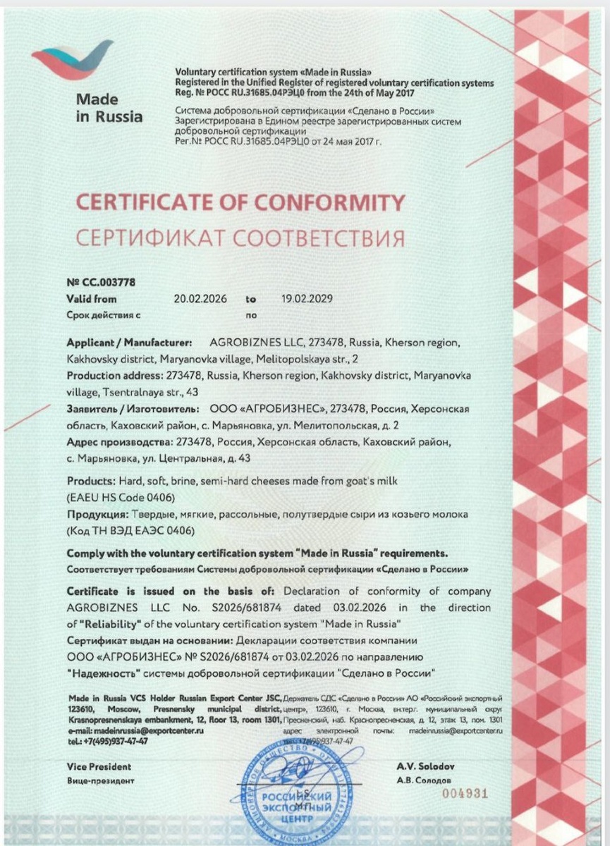    .Фото: ООО «Агробизнес»