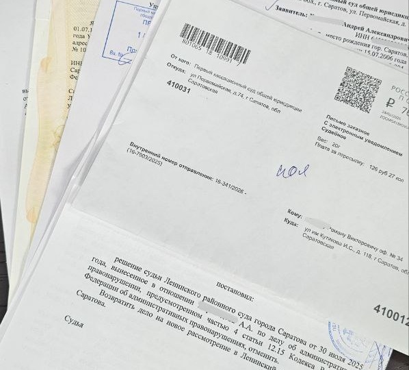 Победа в Первом кассационном суде общей юрисдикции!