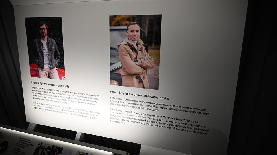 Выставка в рамках проекта «Клуб коллекционеров» в Музее Транспорта Москвы.📷Фото: Антон Новодерёжкин / Коммерсантъ