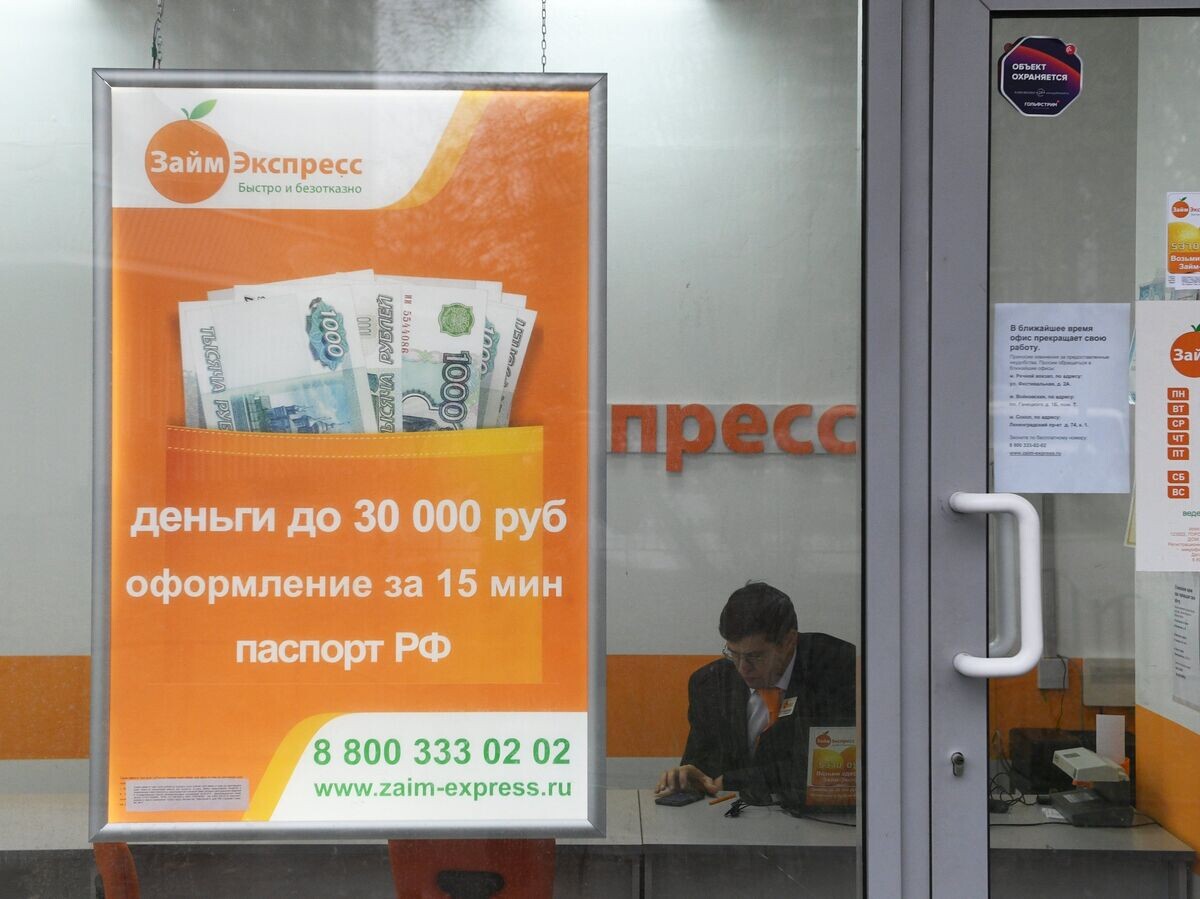    Офис компании "Займ-Экспресс" в Москве | © РИА Новости / Валерий Мельников