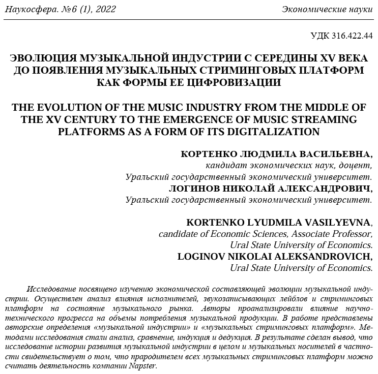 Оформление в электронном журнале