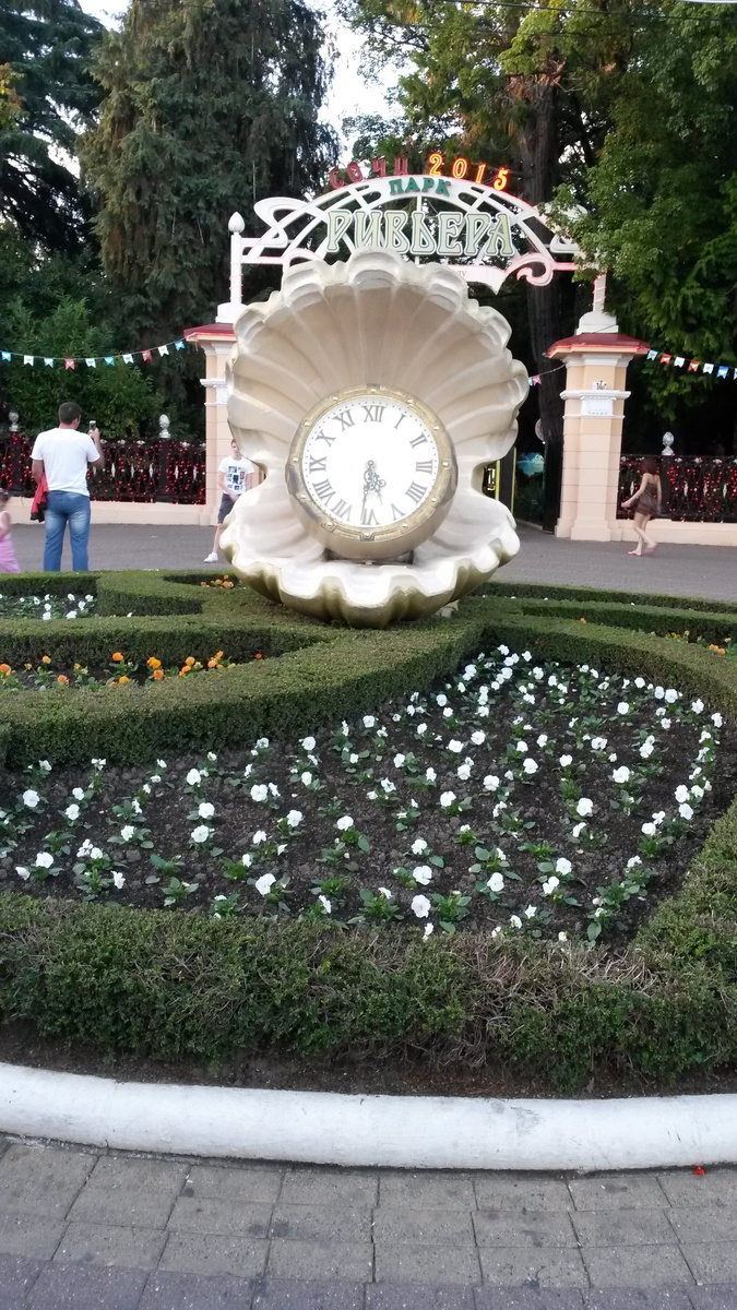 Сочи. Парк "Ривьера"