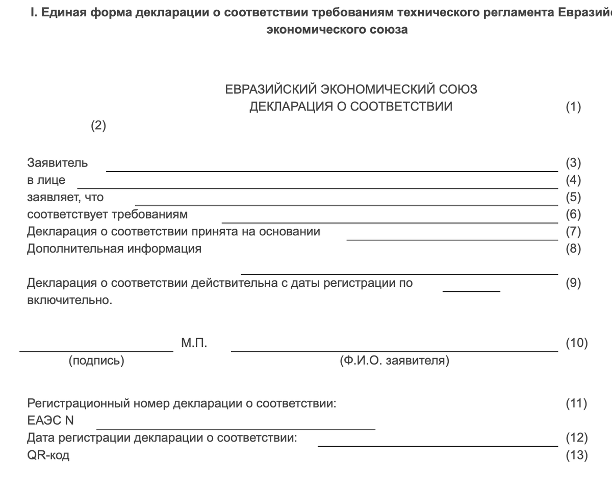 Решение Коллегии Евразийской экономической комиссии от 25.12.2012 N 293