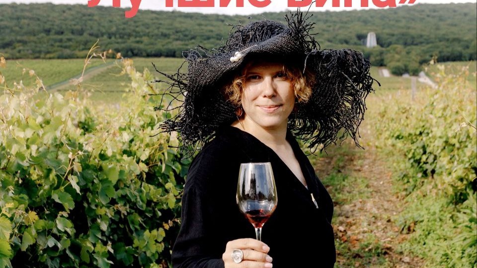 Первый майский тур «Лучшие виды. Лучшие вина» с Валерией Иванниковой