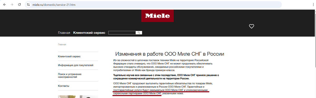 Скрин, подтверждающий изменения в работе