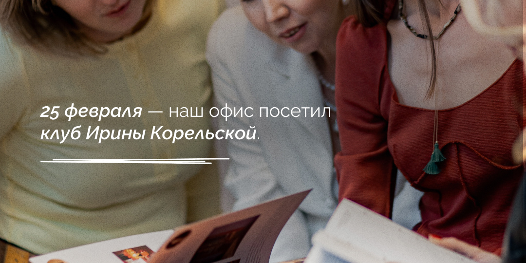 Рассказываем, каким был февраль команды «Проекта Жизнь» и «Истории тебя»