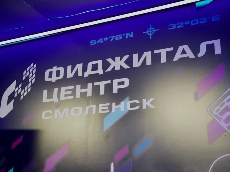     фото: пресс-служба правительства Смоленской области