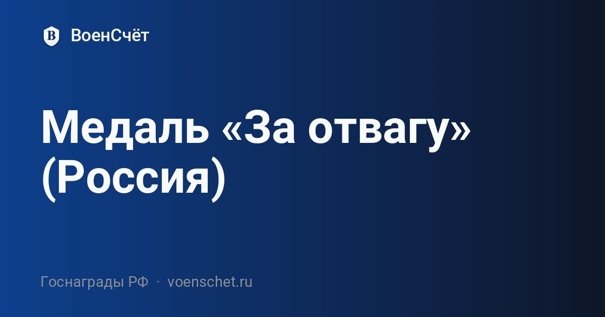   Обложка статьи « ВоенСчёт