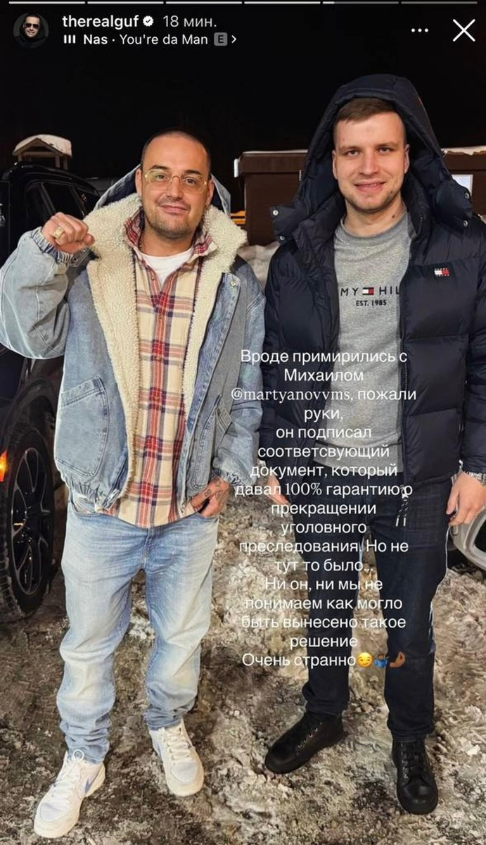    Сторис Гуфа о примирении с Михаилом Мартьяновым. Фото: Инстаграм (запрещён в РФ)
