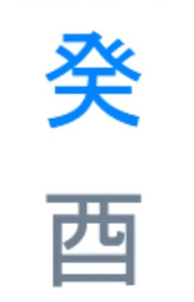 Вода инь на петухе.