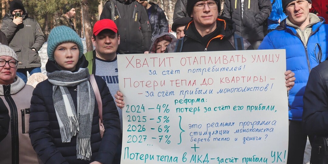 В Невьянске запретили митинг против роста тарифов ЖКХ