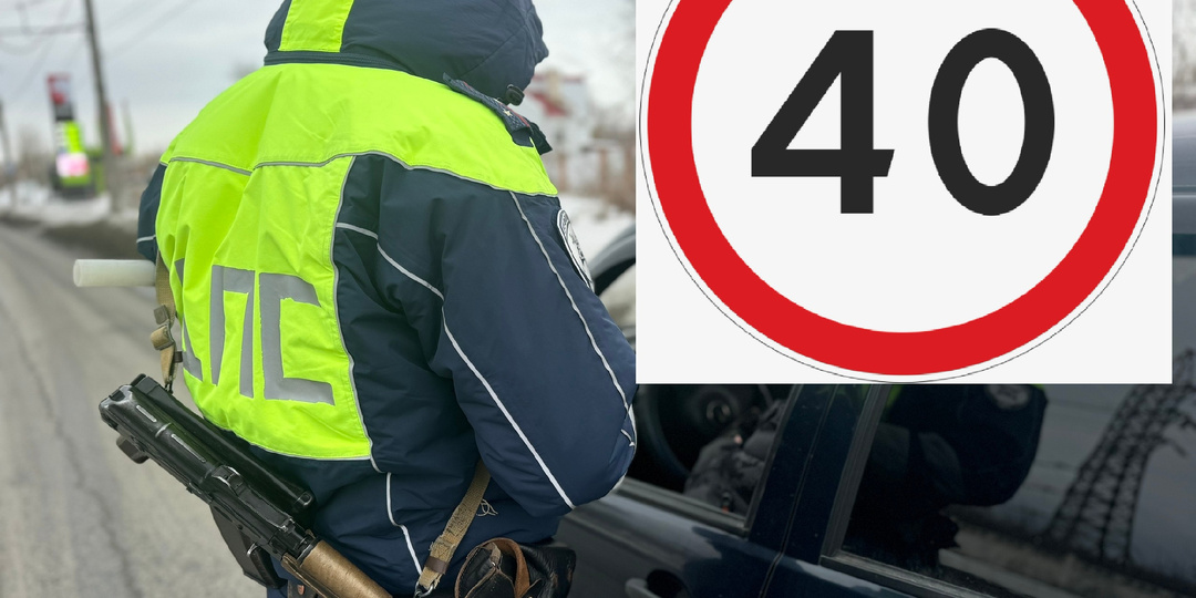 Допустимое превышение скорости в 2026 году