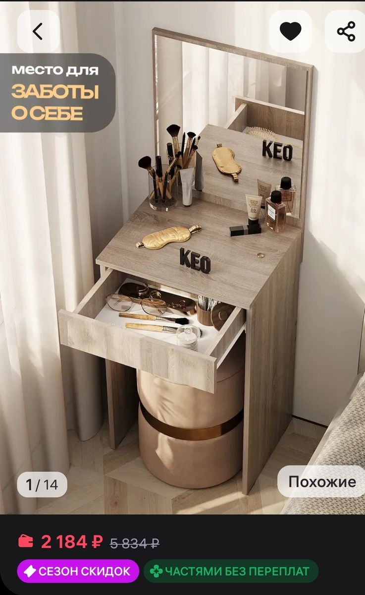 Вот такой столик. На цену не смотрите. Качество уж точно лучше, чем Икея. 