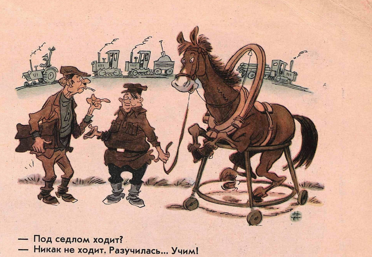 Художник И.Сычев журнал "Крокодил" №11 1965