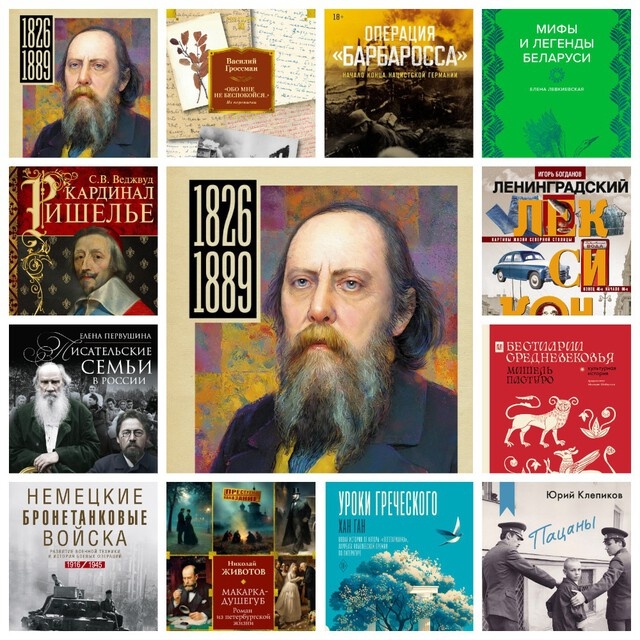 Читатель Толстов: книжные новинки недели с 23 февраля по 1 марта