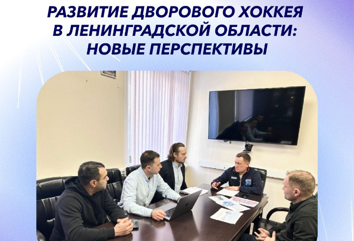 фото: t.me/sportkomitet_lenobl