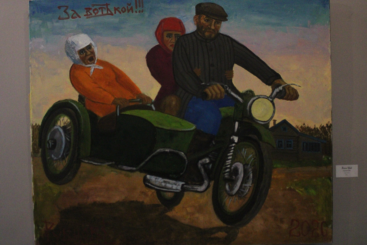 Картина так и называется "За водкой!". Алкоголизм - основная тема в творчестве Михаила