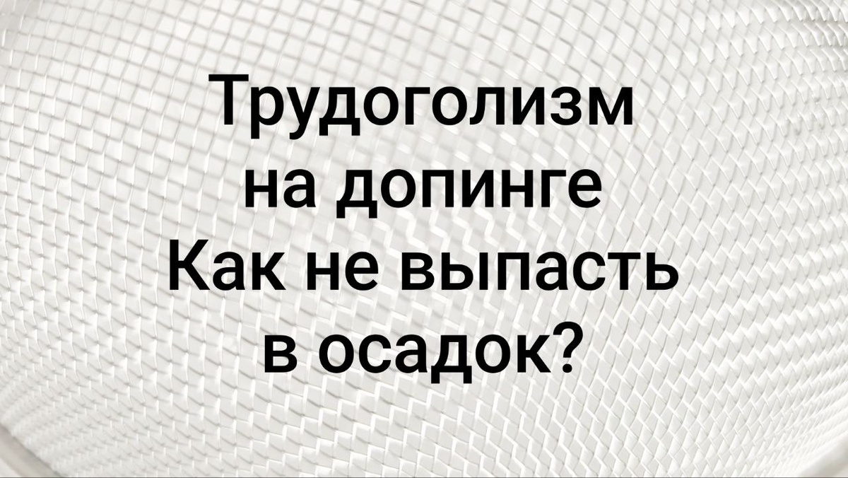 Когда ты больше не вывозишь