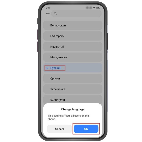 Найдите русский язык и согласитесь с его установкой. →