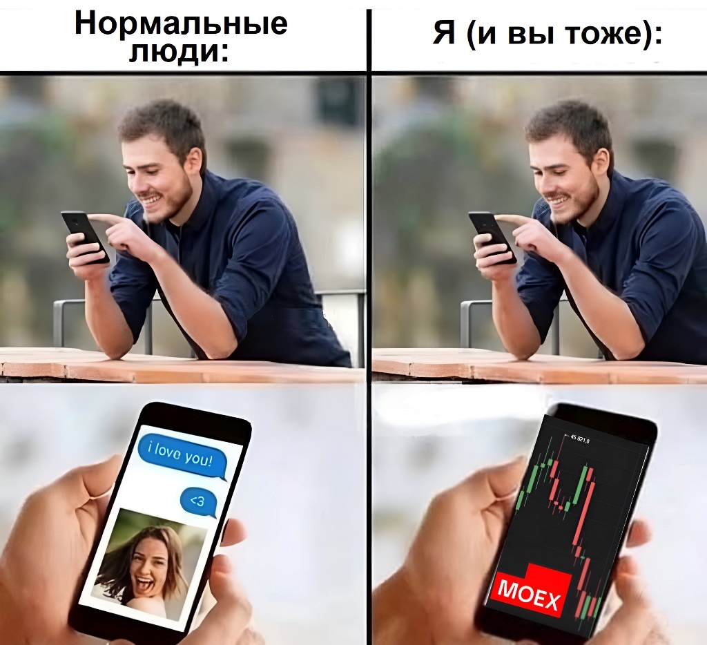 Мем на злобу дня из Интернета