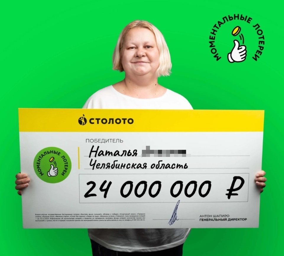    Фото: "Столото"