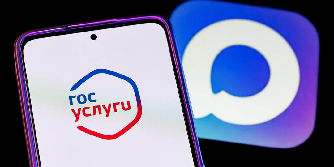 Цифровой ID или цифровое давление? Зачем пользователей «Госуслуг» отправляют в Max?