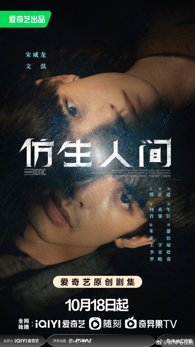 Постер дорамы.