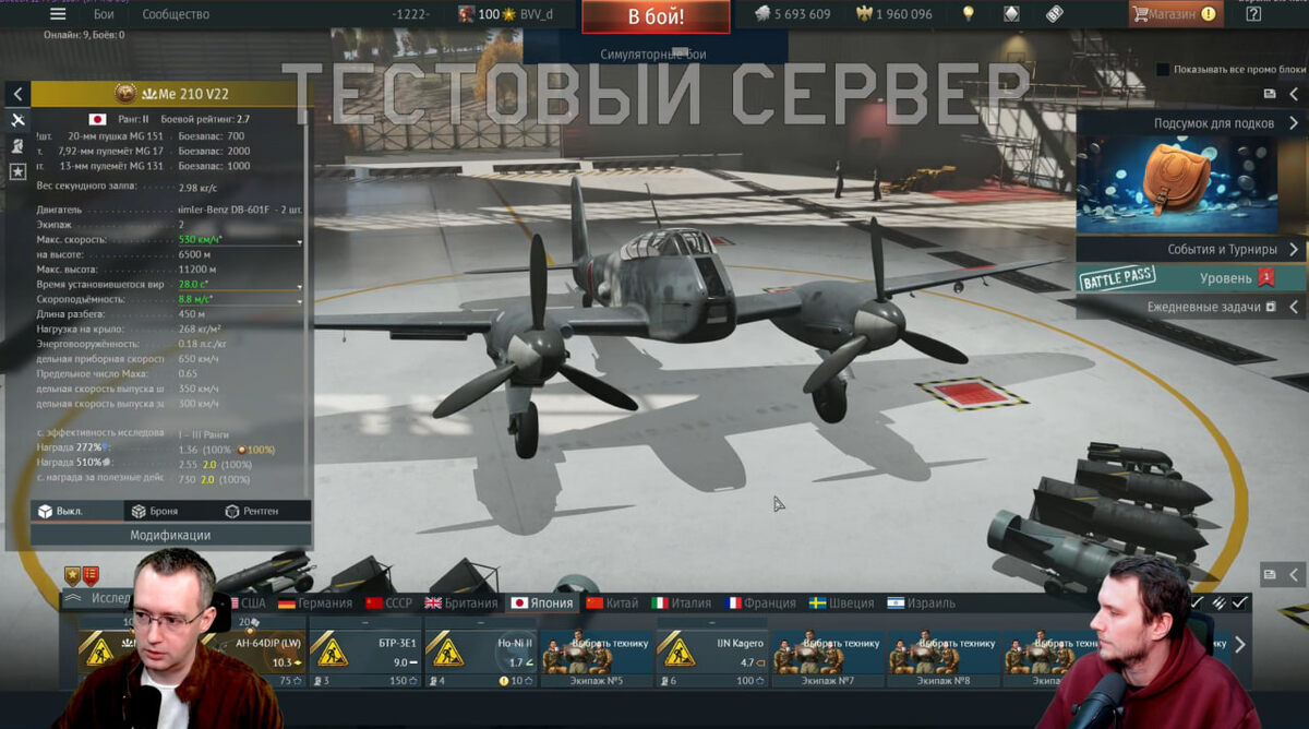 Прем Ме 210 (Япония)
БР 2.7